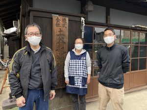 株式会社　土谷龍治郎商店