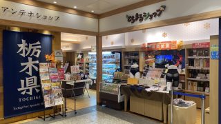 ソラマチ とちまるショップにてポップアップ販売 | 株式会社小林縫製